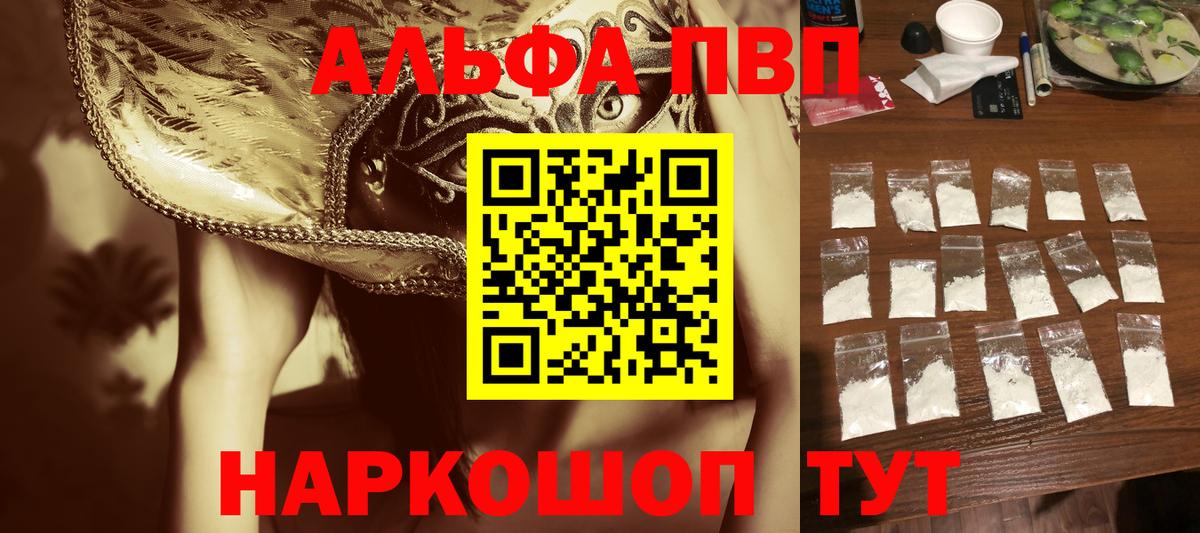 A-PVP  Alpha PVP Crystall  Салават  Вход с VPN  APVP кристаллы  Alpha PVP СК КРИС 