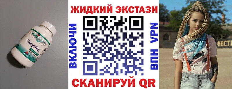 Бутират BDO 33% Салават