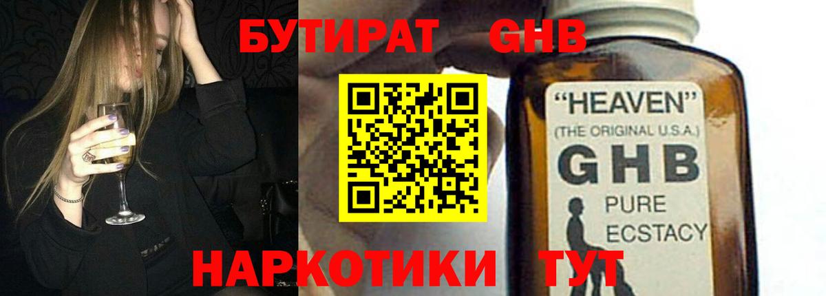 Салават  Бутират 99%  Вход с VPN 