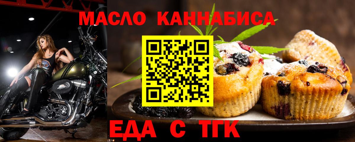 Cannafood марихуана  Вход с VPN  Салават 