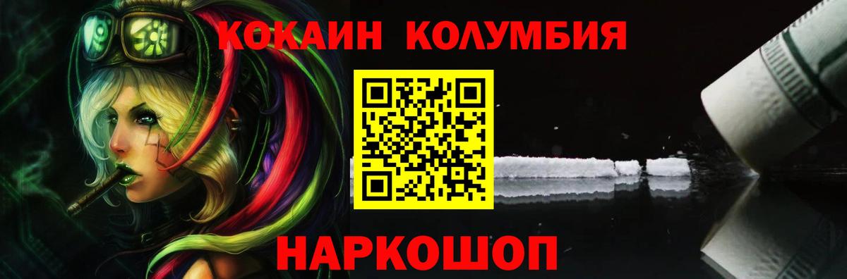 Кокаин VHQ Салават