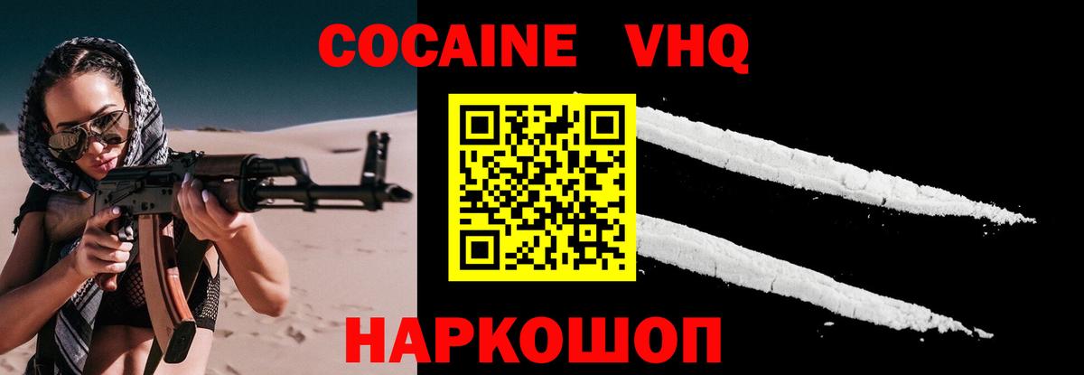 Салават  Кокаин 98%  КОКАИН Колумбийский  COCAIN  Вход с VPN 