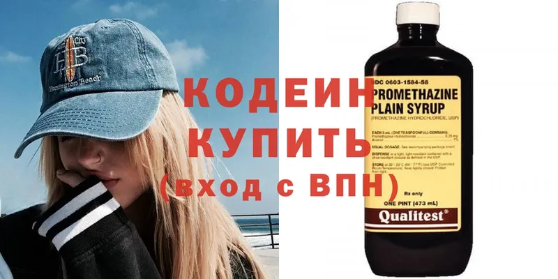 Кодеиновый сироп Lean напиток Lean (лин)  Салават 