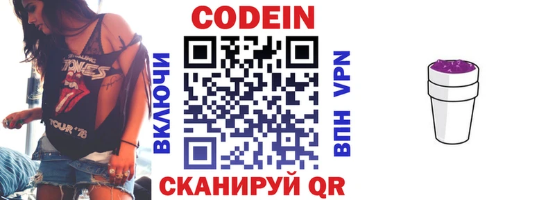 Кодеин напиток Lean (лин) Салават