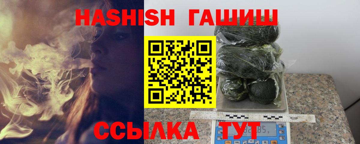 Салават  ГАШИШ гарик  Гашиш  ГАШ хэш  Вход с VPN 
