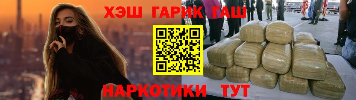 ГАШ  где купить наркоту  ГАШ хэш  Гашиш индика сатива  Салават 