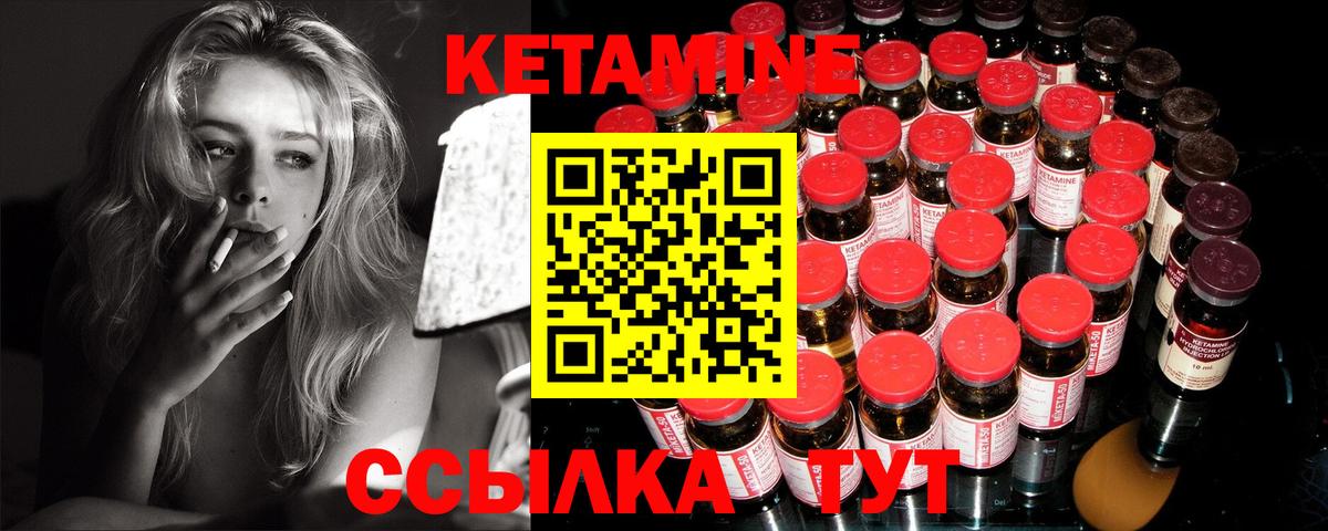 КЕТАМИН ketamine  Вход с VPN  Кетамин VHQ  гидра вход  Салават 