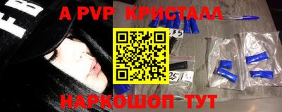 прущие крисы Балашиха