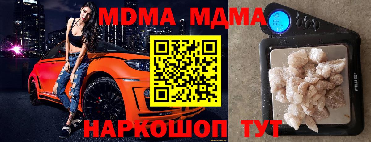 МДМА  Салават  MDMA кристаллы  МДМА VHQ 