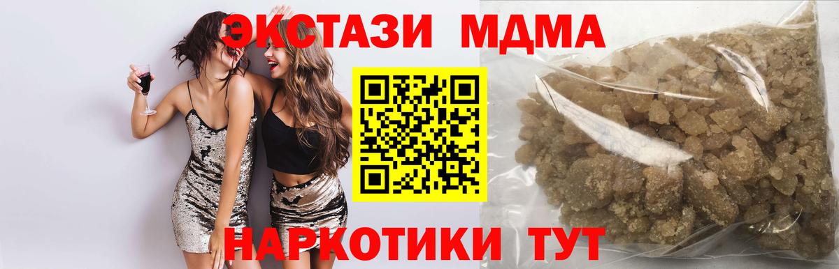 МДМА  Вход с VPN  Салават  МДМА молли  MDMA Molly 