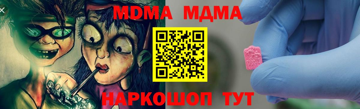 MDMA кристаллы Салават