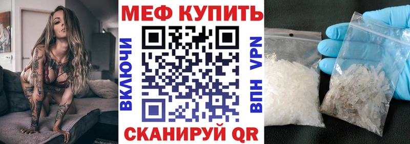 Меф мяу мяу кристаллы Салават
