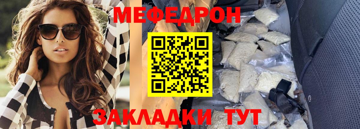 МЕФ  Салават