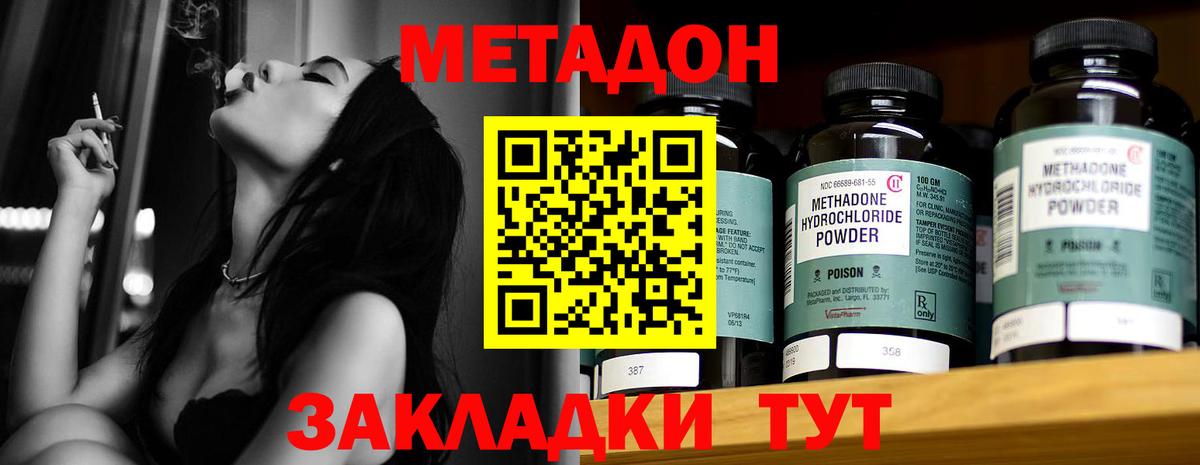 МЕТАДОН мёд Салават