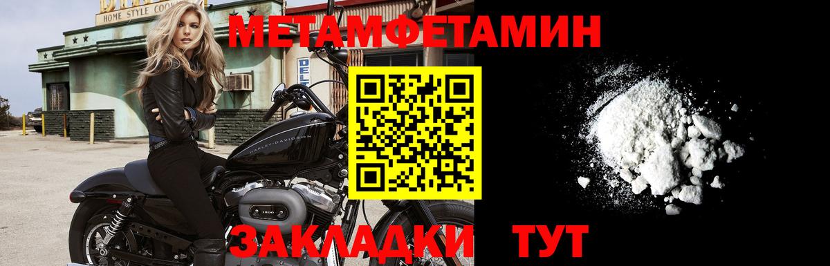 Первитин  Вход с VPN  Метамфетамин мет  Салават  Метамфетамин мет 