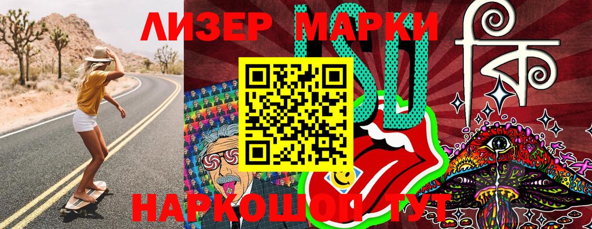 Наркотические марки 1,8мг Салават