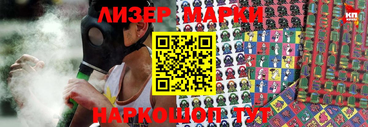 Марки NBOMe 1,5мг  Наркотические марки  Салават 