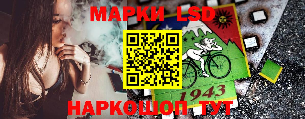 Марки NBOMe 1,8мг Салават