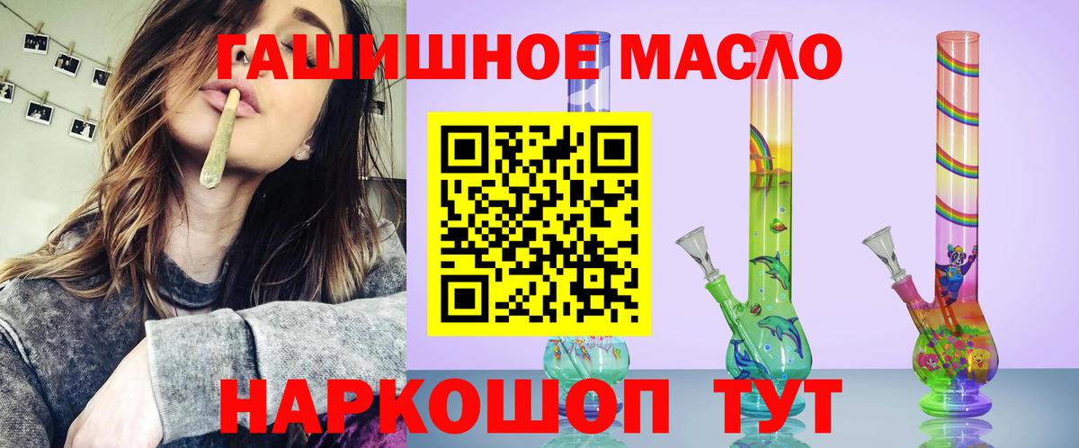 Салават  Дистиллят ТГК гашишное масло  Вход с VPN 