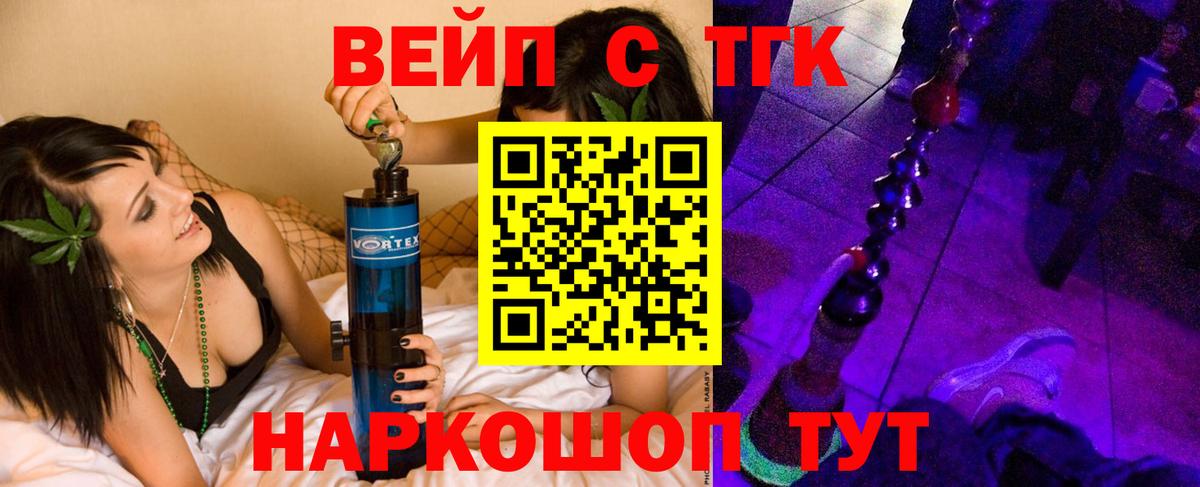 ТГК Wax Салават