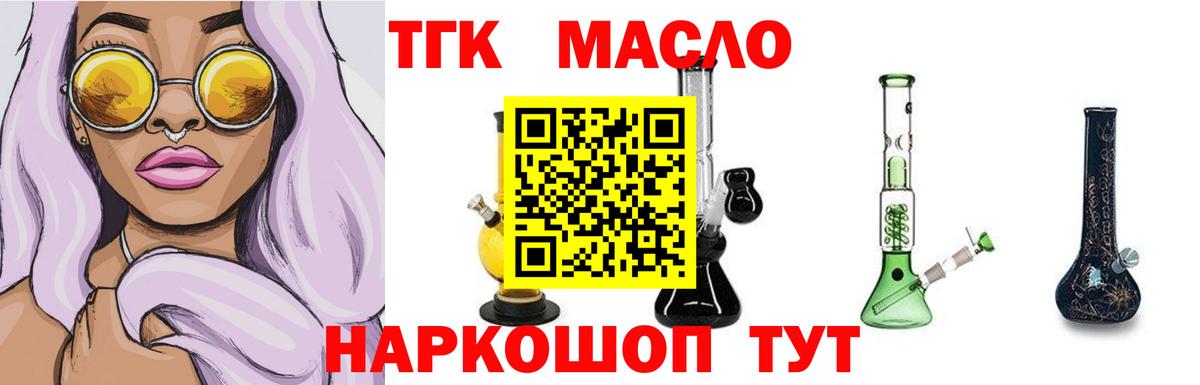 Дистиллят ТГК вейп Салават